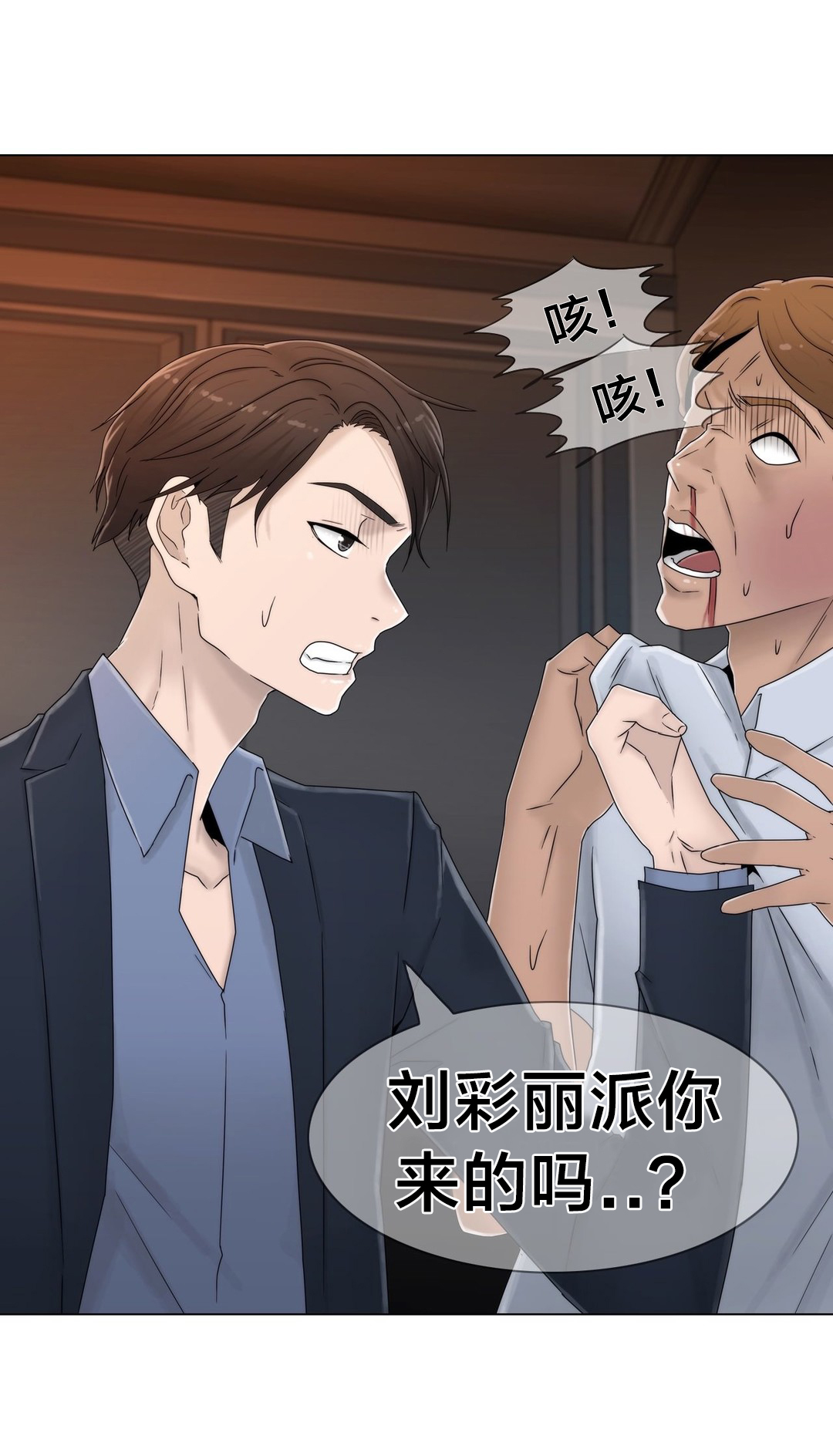 第53章：泡汤了18