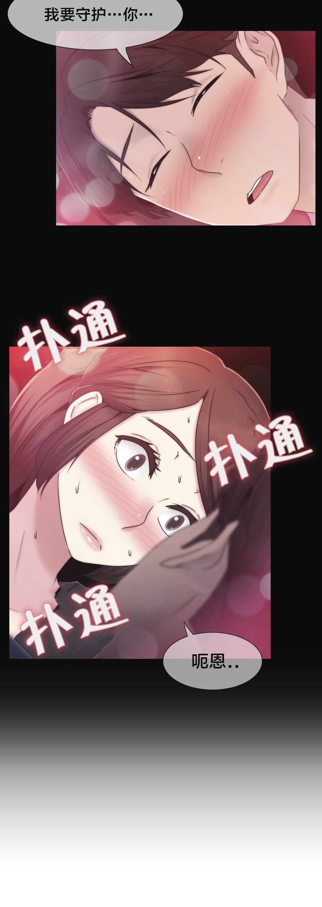 第36章：守护你18