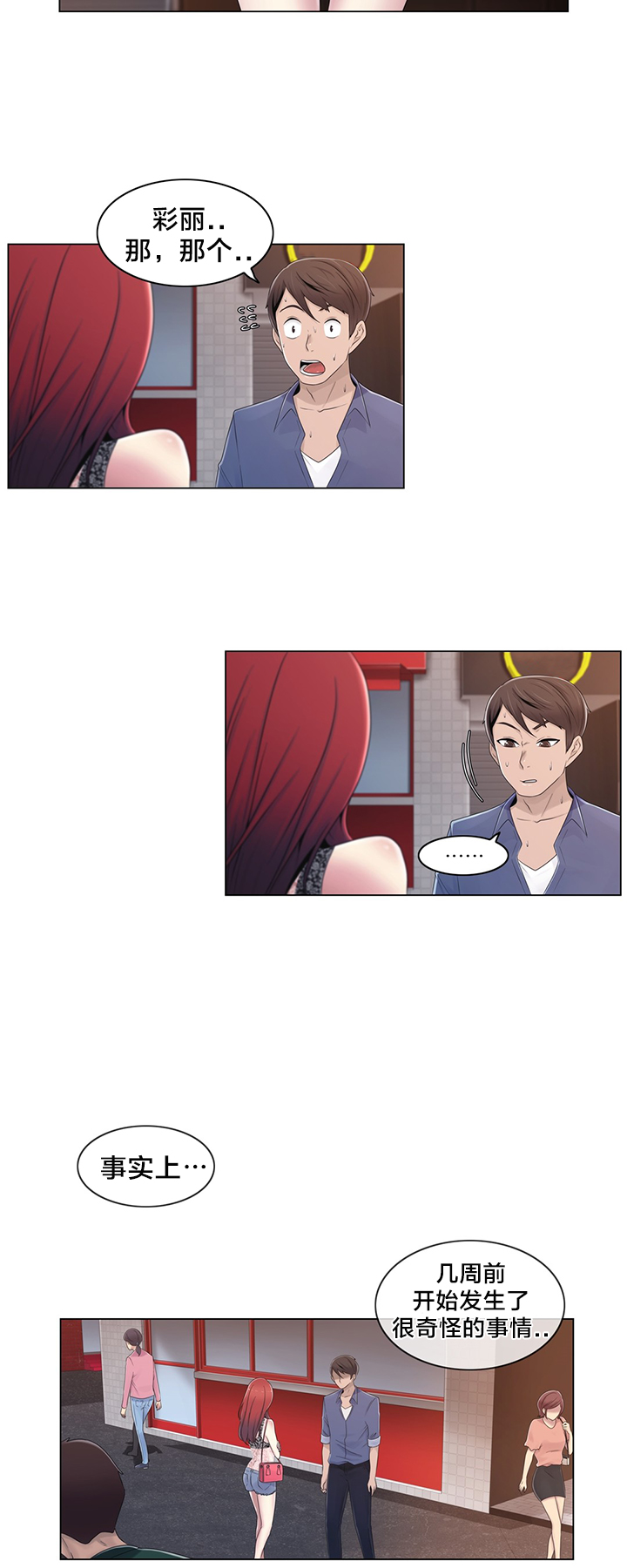第20章：找到了7