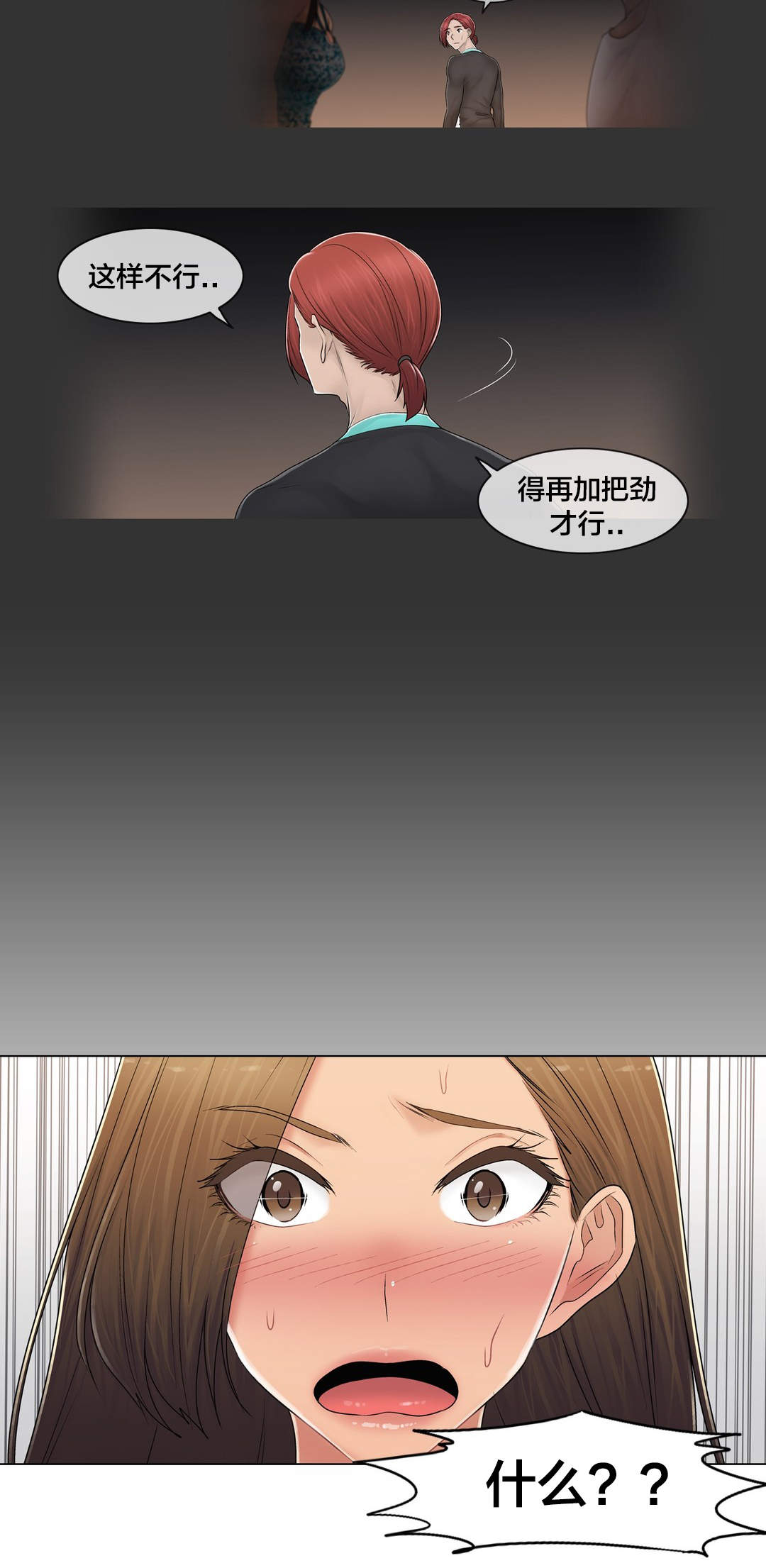 第109章：解开心结1