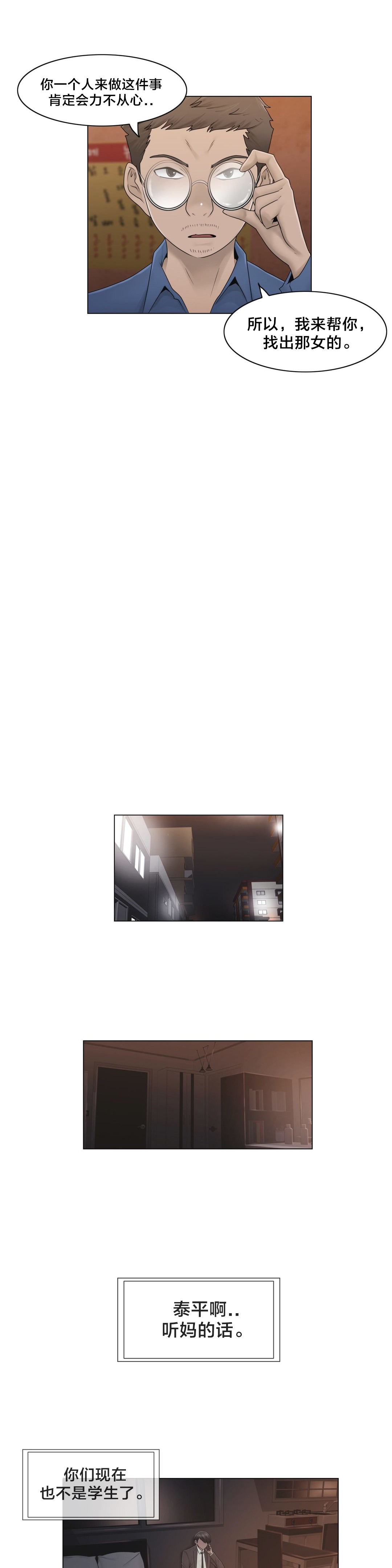 第42章：为什么12