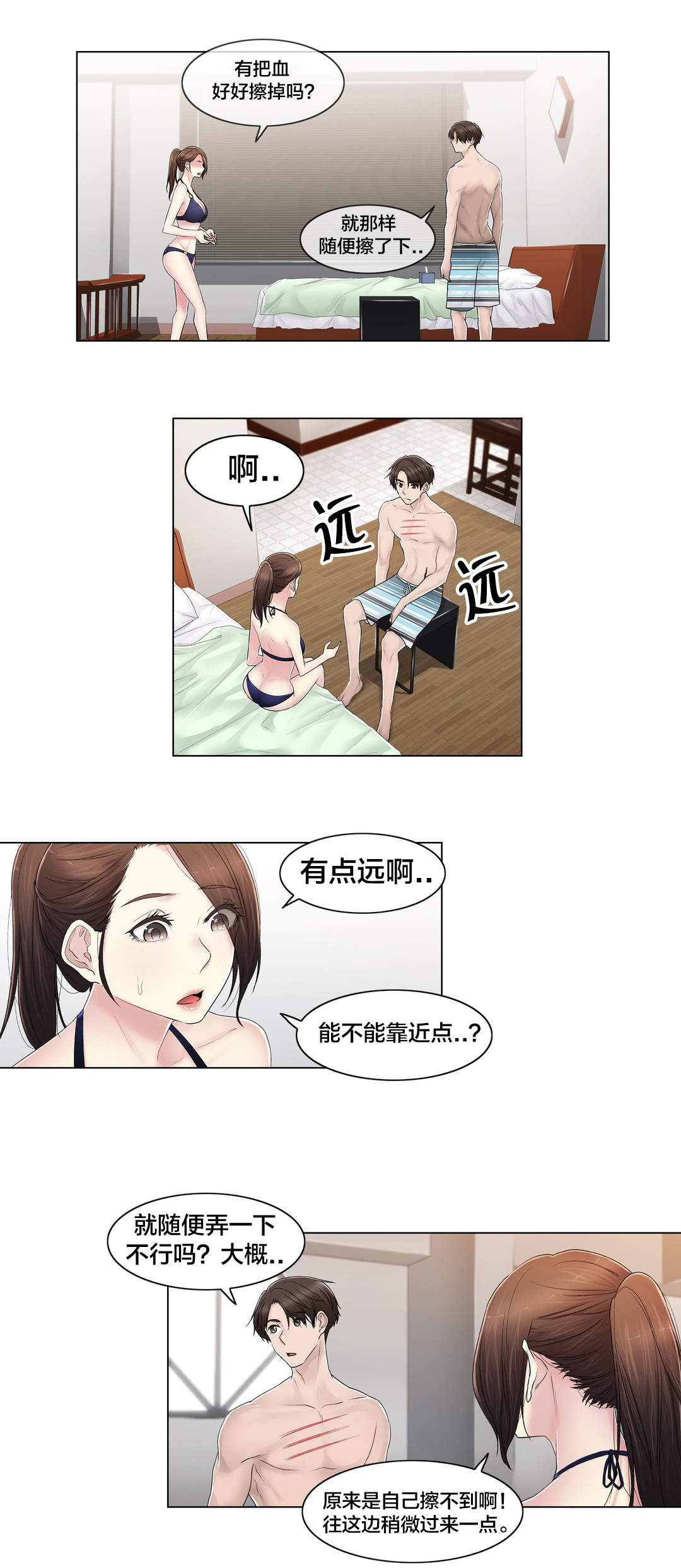 第107章：躲避1