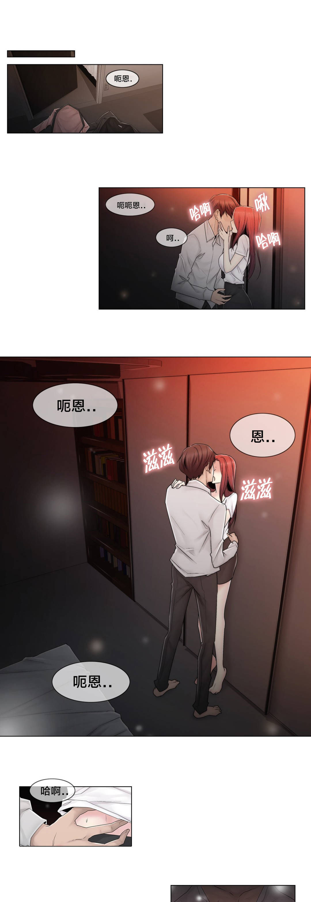 第89章：互相面对10