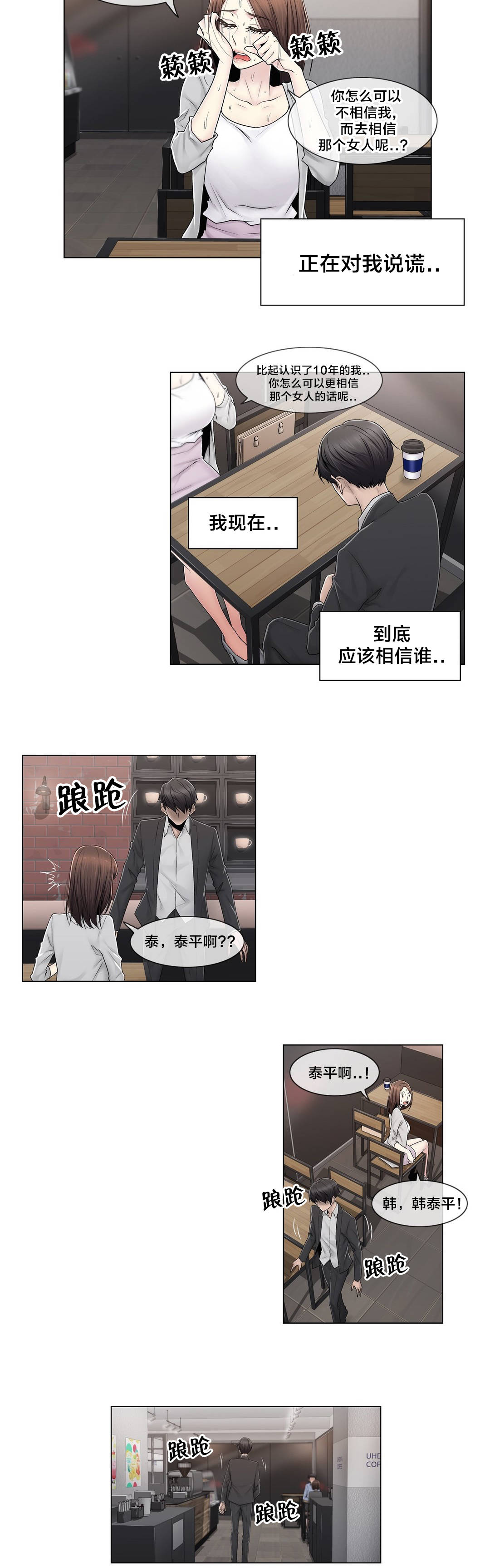第87章：说谎3