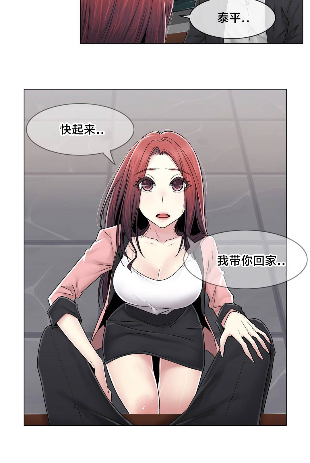 第88章：耍酒疯17
