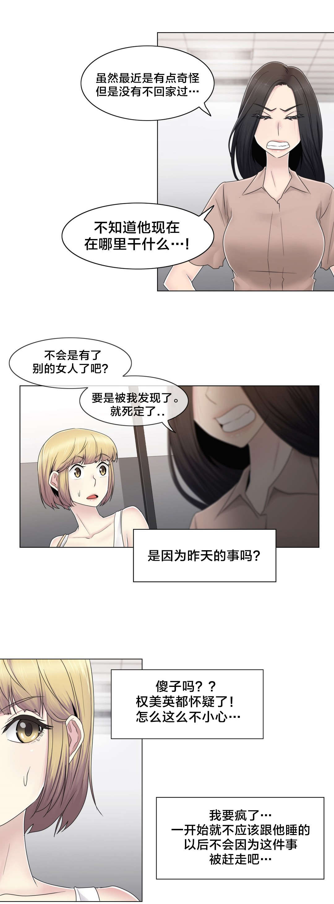 第68章：处理好了？13