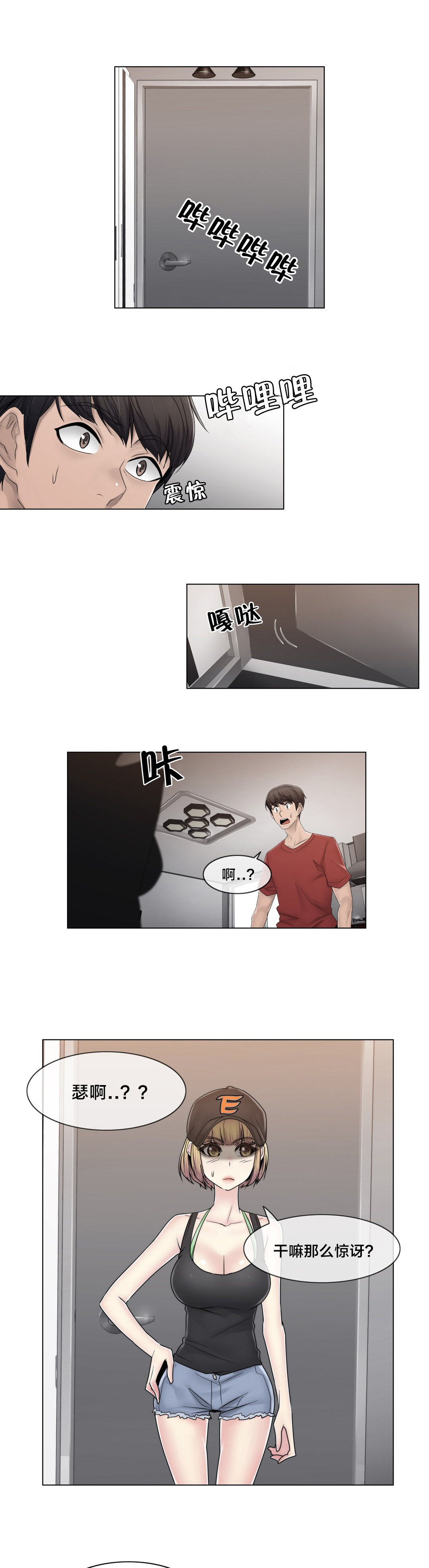 第75章：上门而来17
