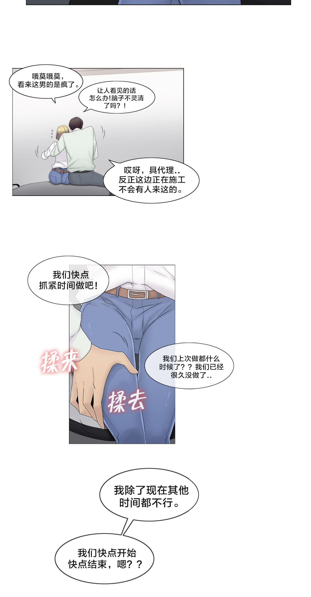 第66章：瑟的男朋友7
