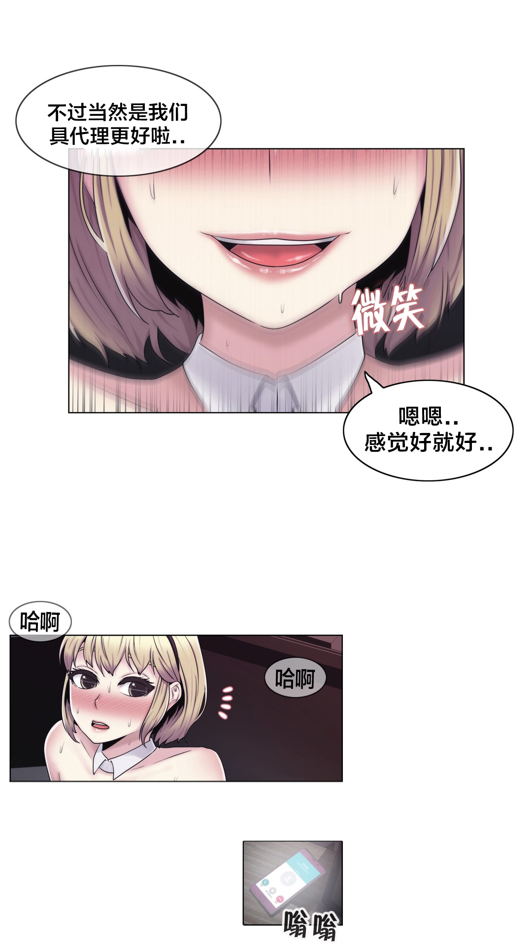 第21章：共同点4