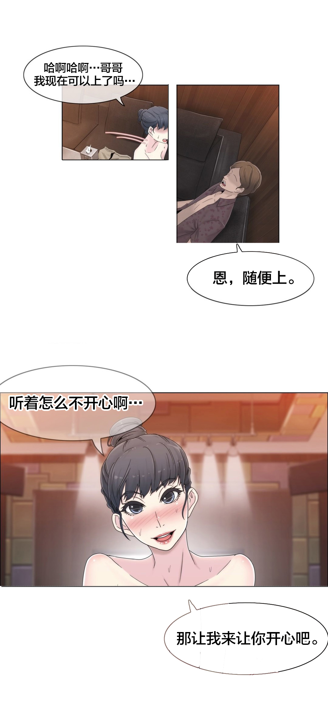 第48章：跟踪狂？5
