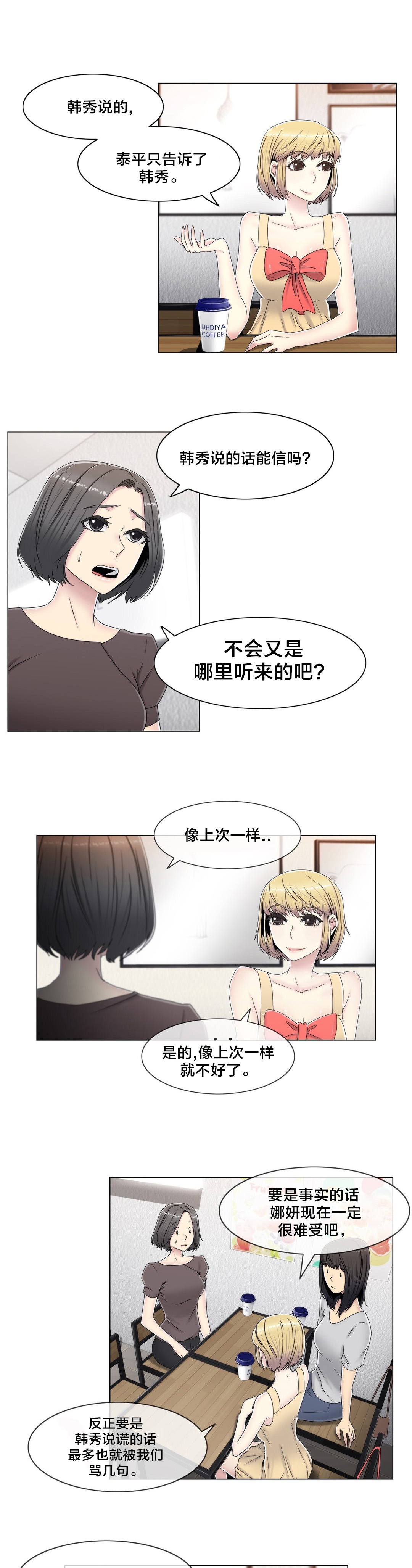 第58章：是个好人4