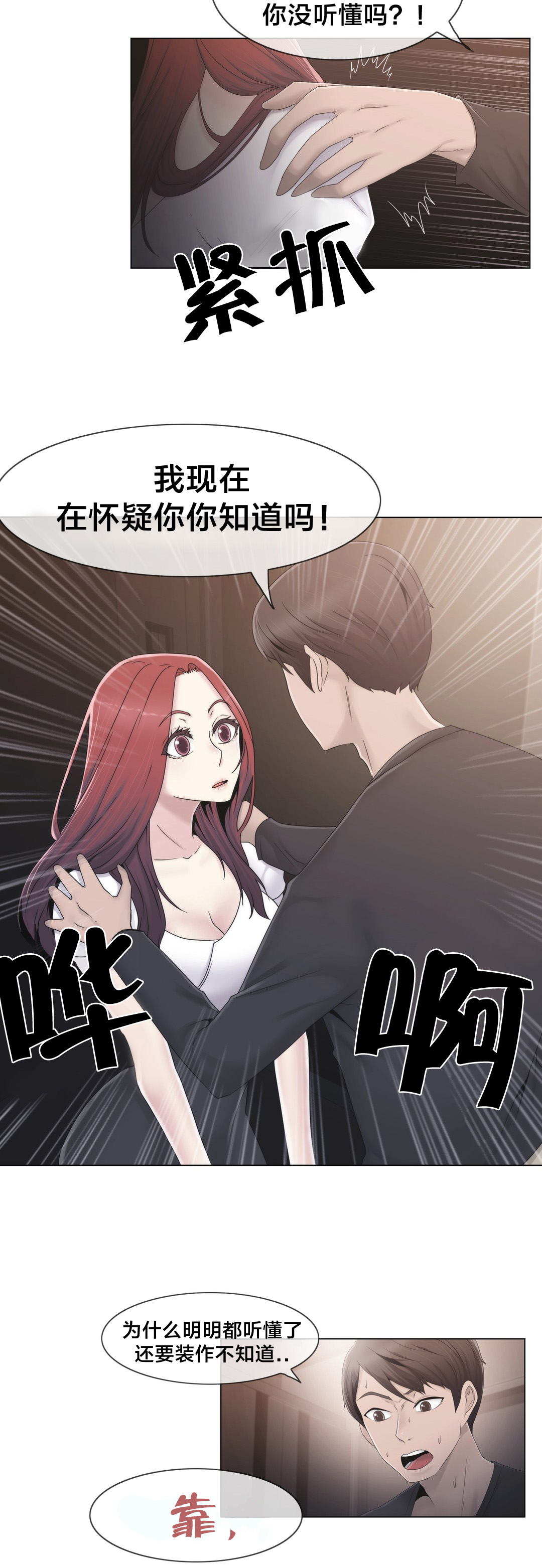 第31章：砰10