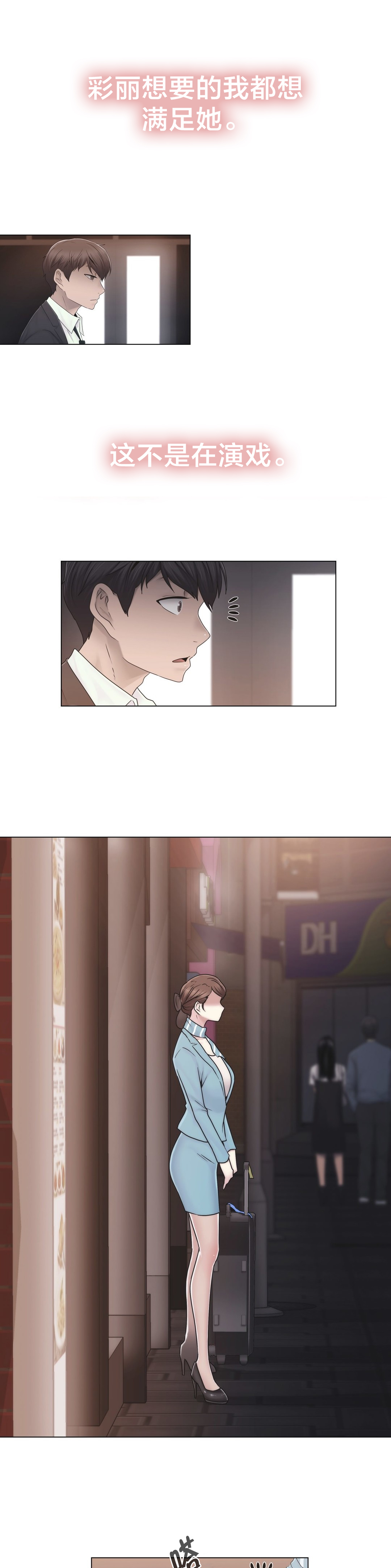 第43章：别走4