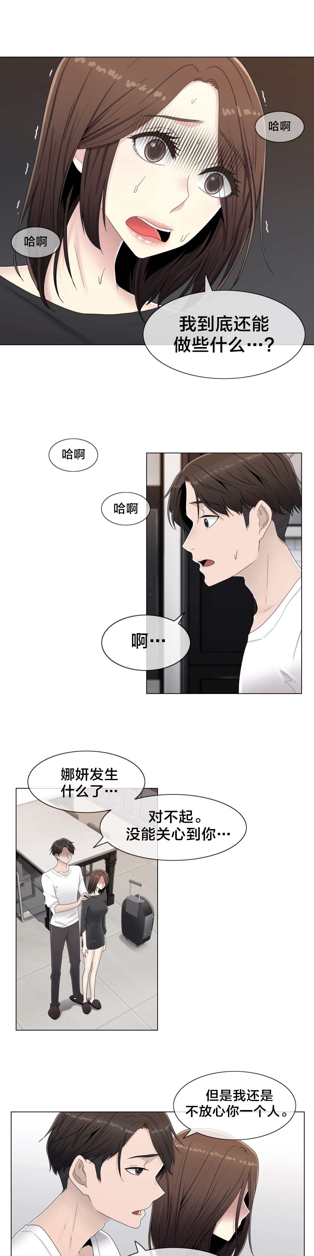 第59章：2个月4