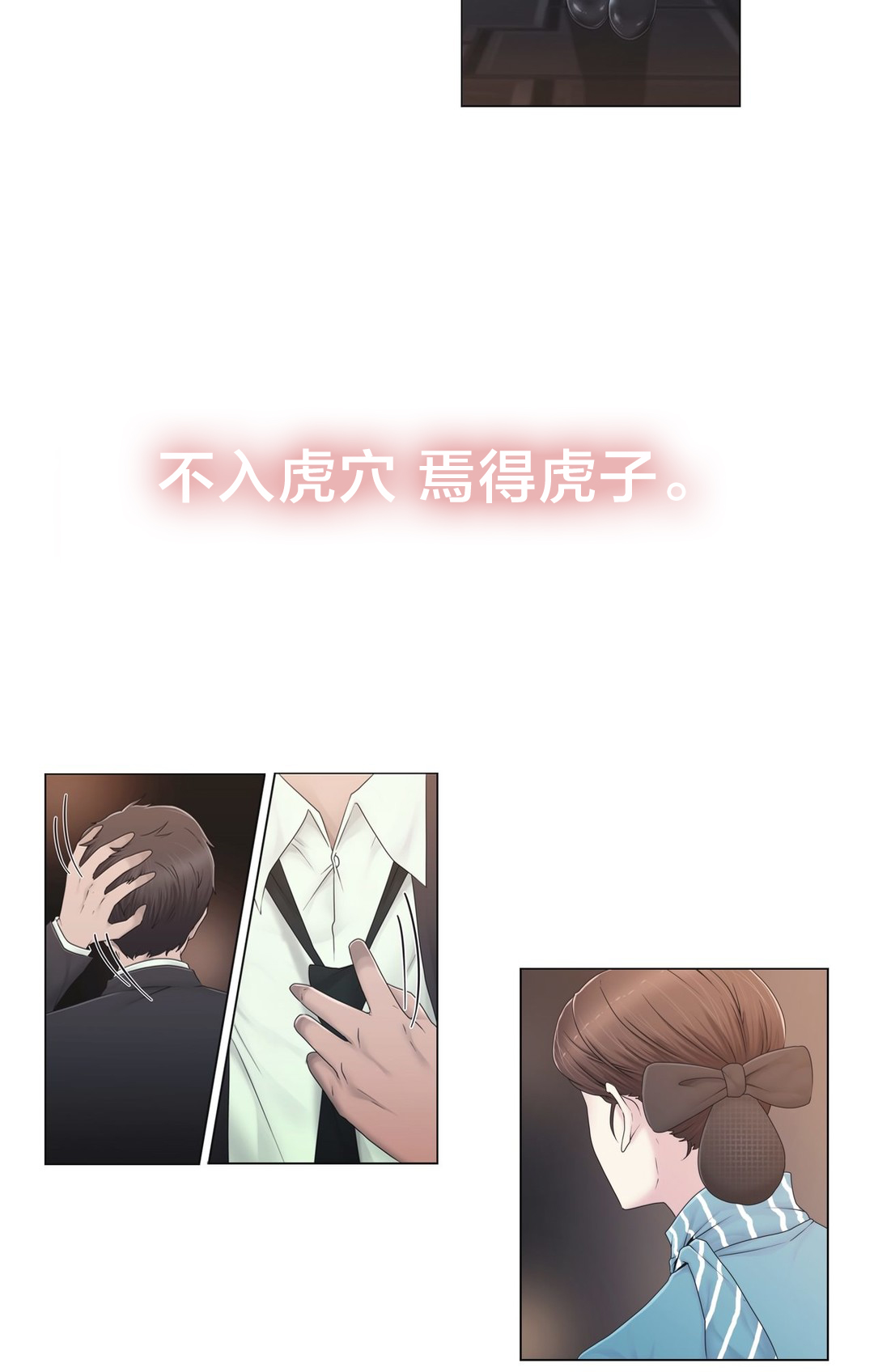 第43章：别走2