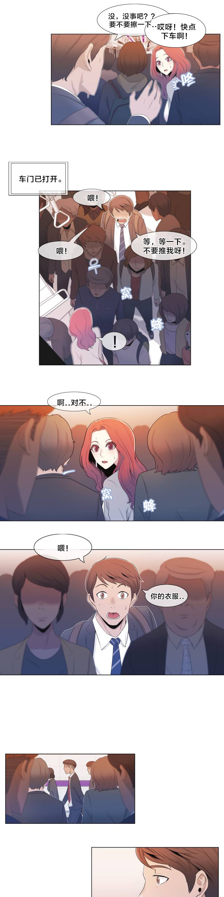 第1章：列车9