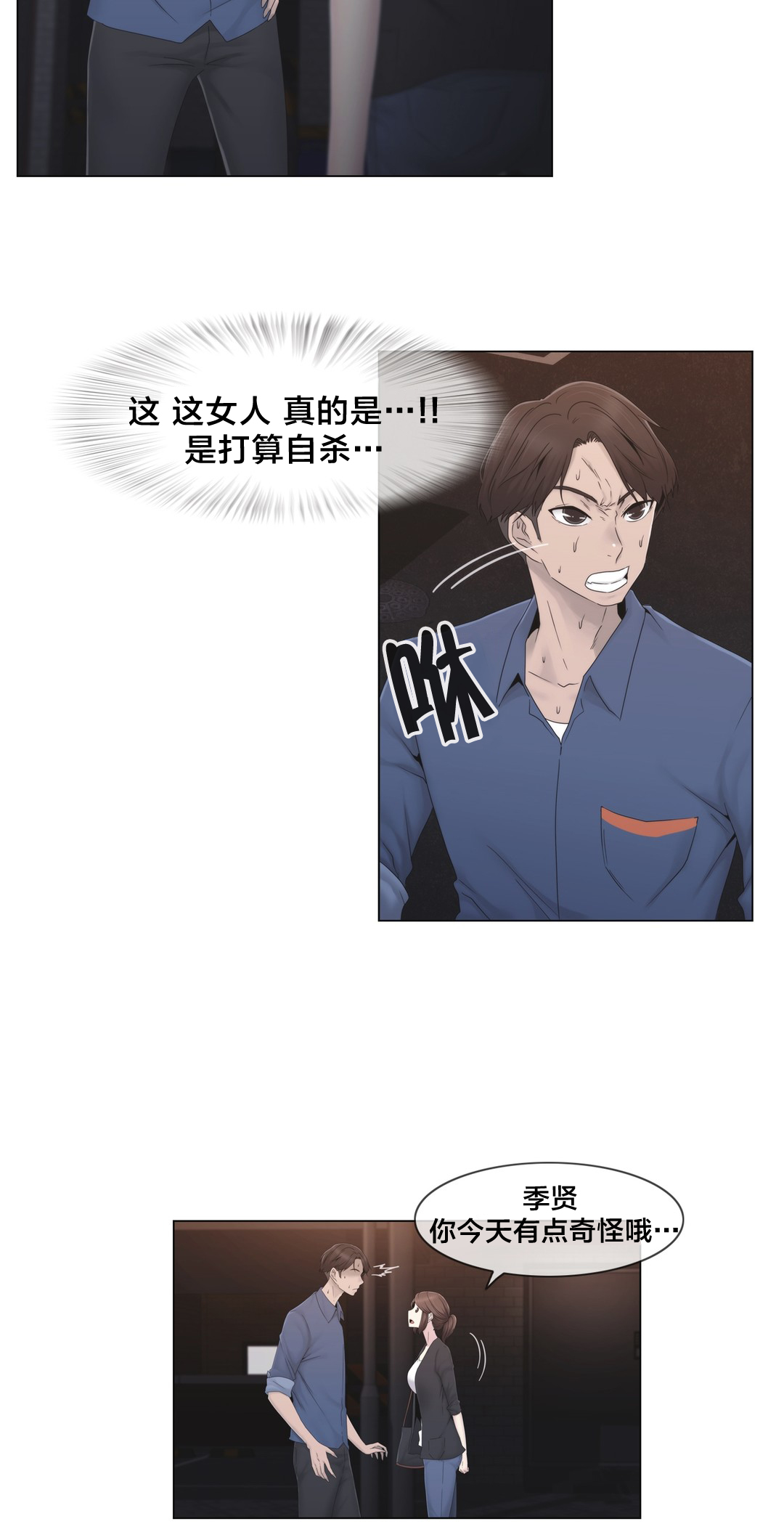 第35章：麻烦了3