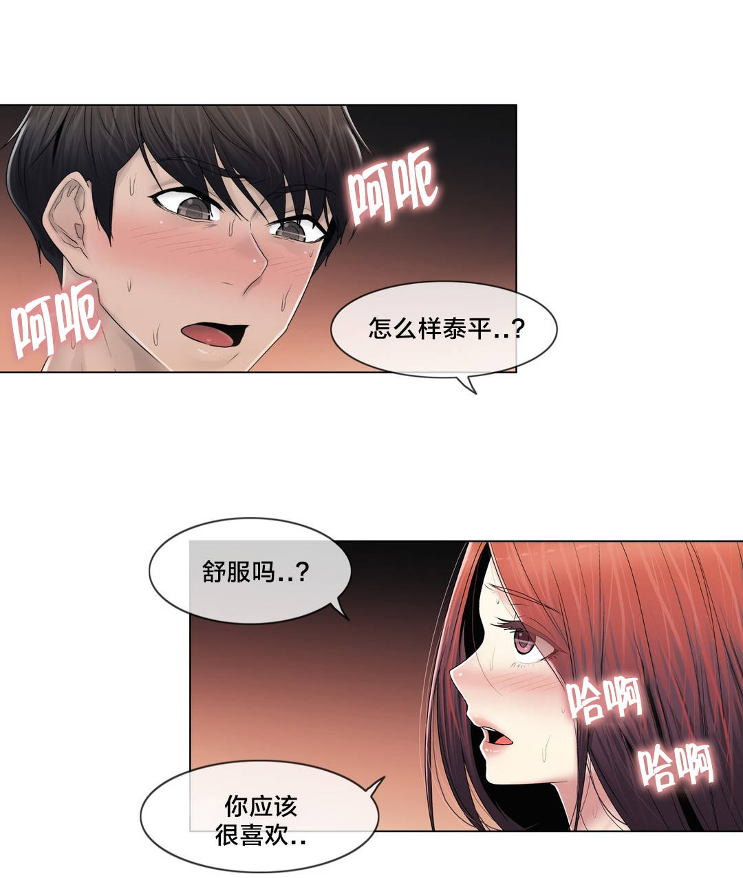 第89章：互相面对13