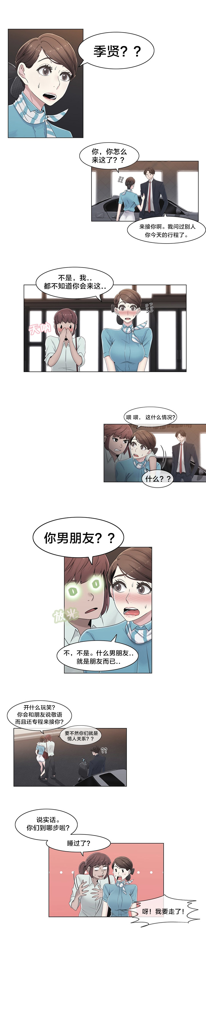 第45章：给你的奖赏13