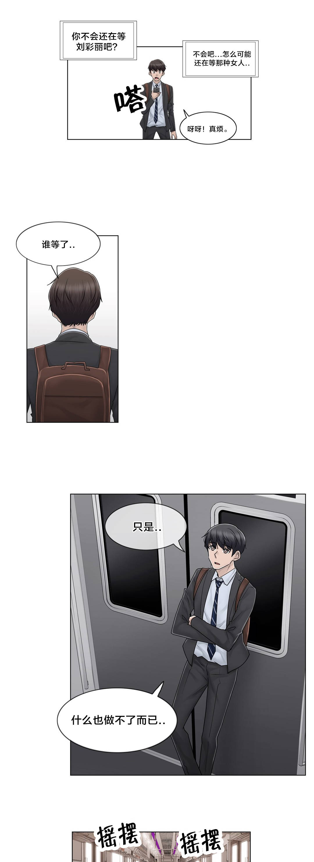 第102章：2年后18
