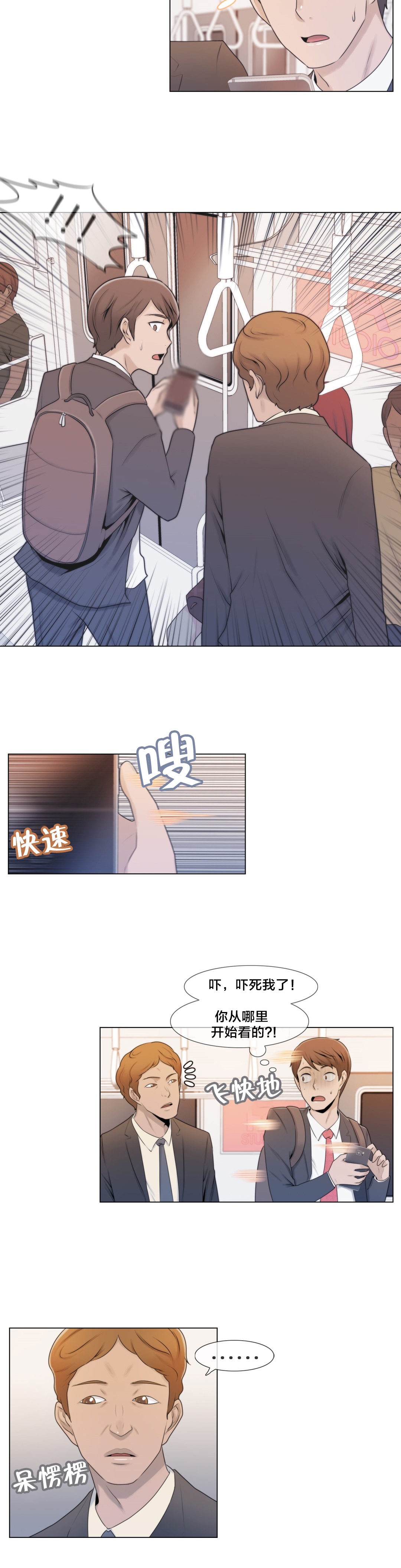第4章：搞暧昧？1