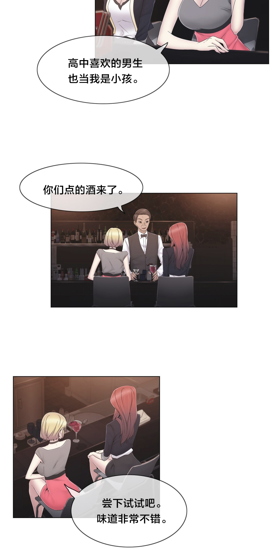 第37章：两种人11