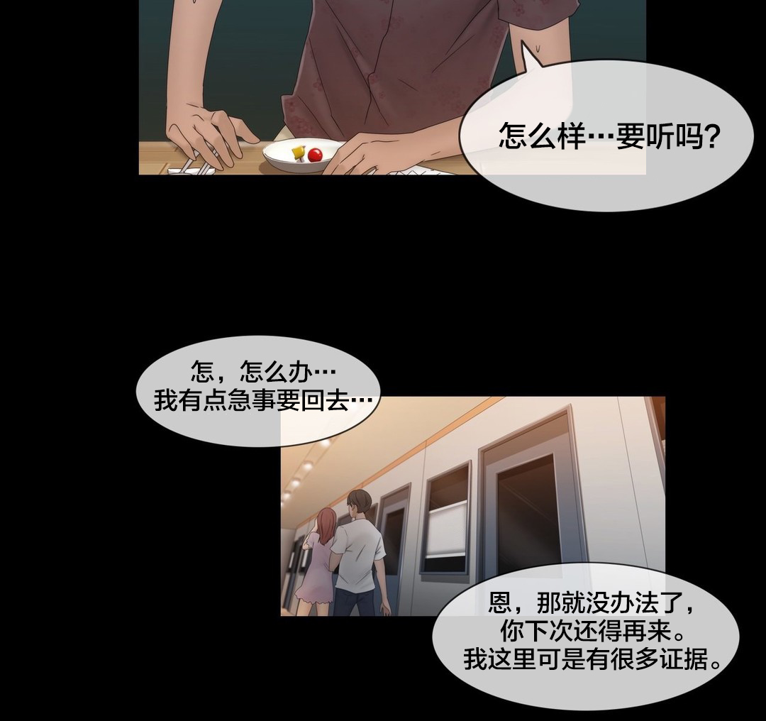 第48章：跟踪狂？8