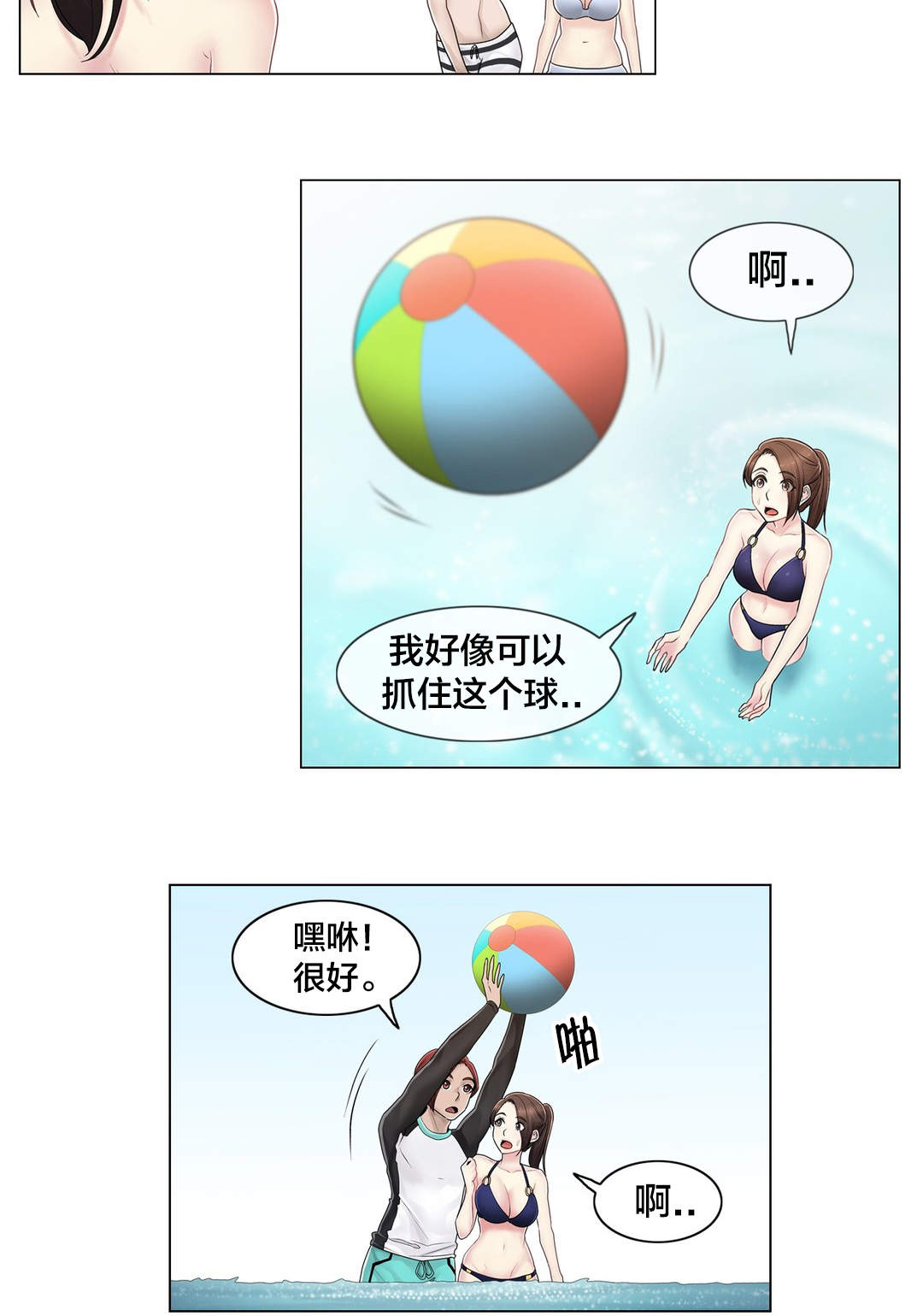 第106章：刮伤13