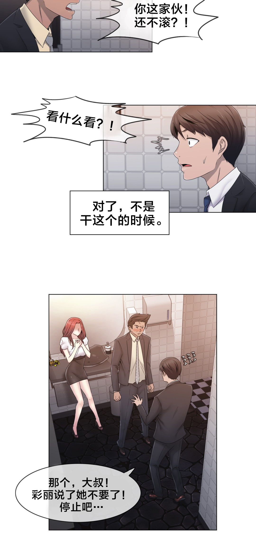 第25章：住手15