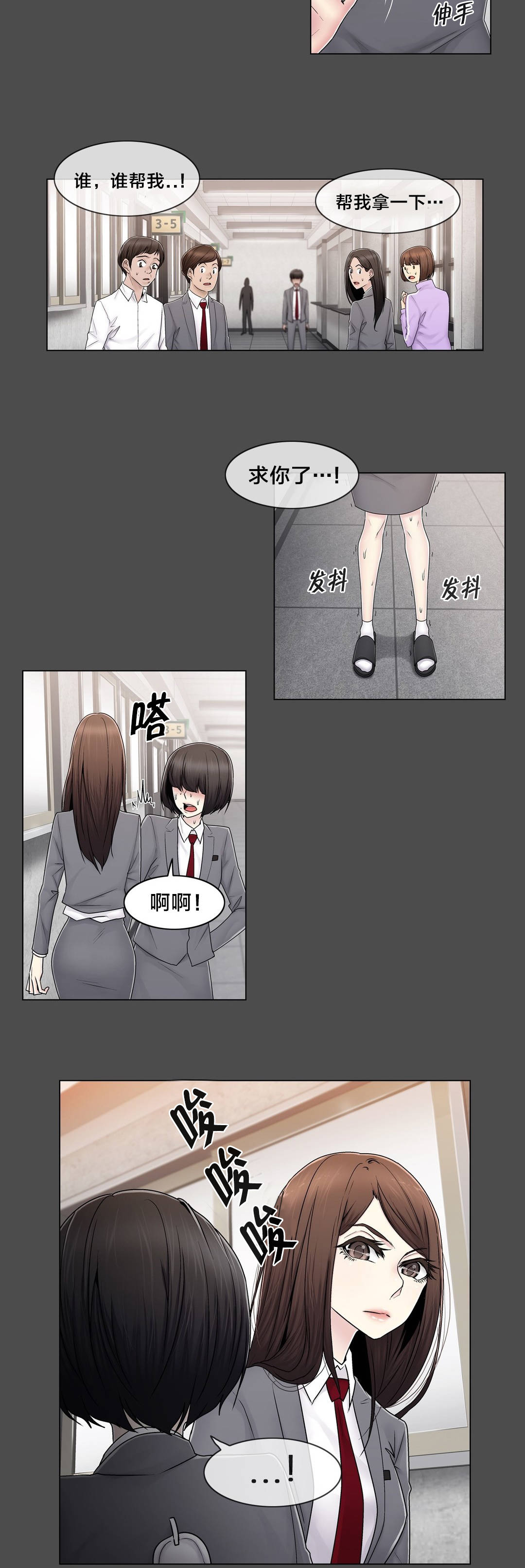 第79章：最后一个3