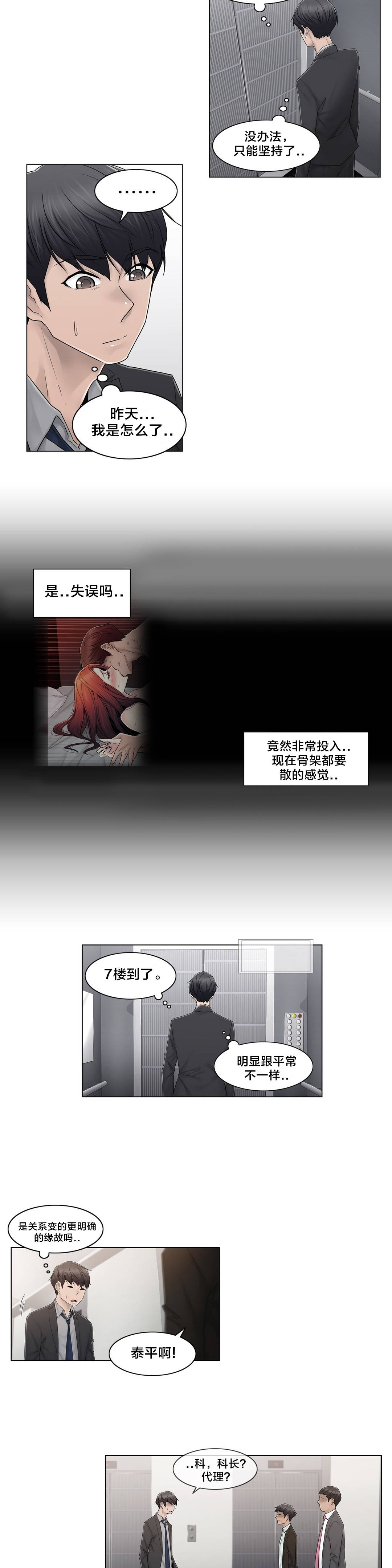 第90章：被绑架了6