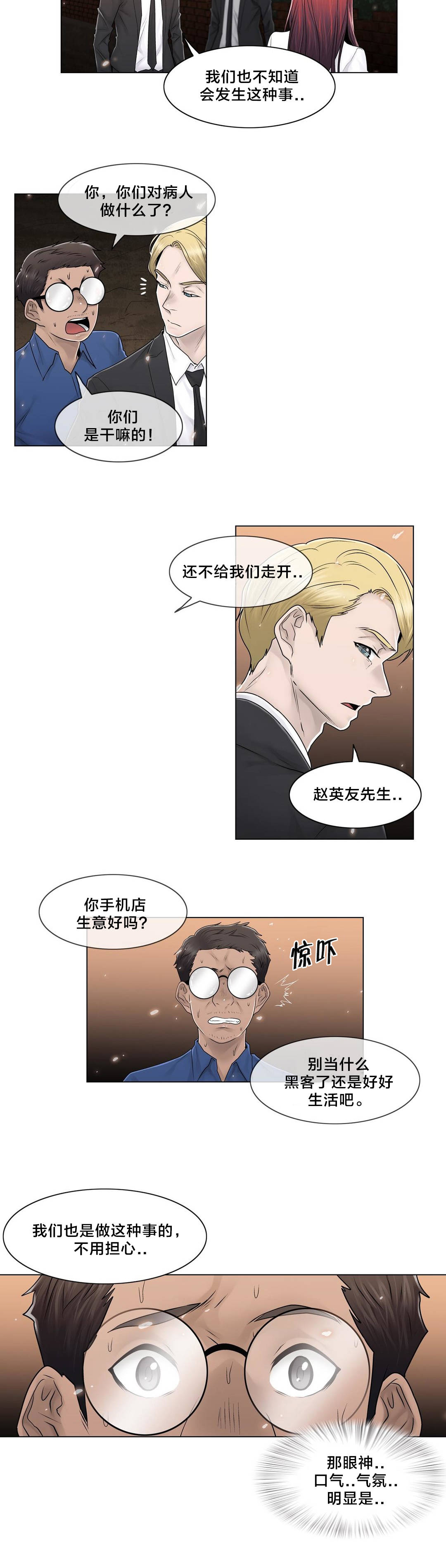 第99章：有话要说16
