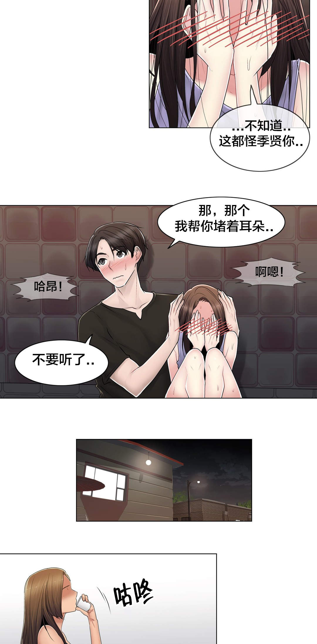 第108章：什么14