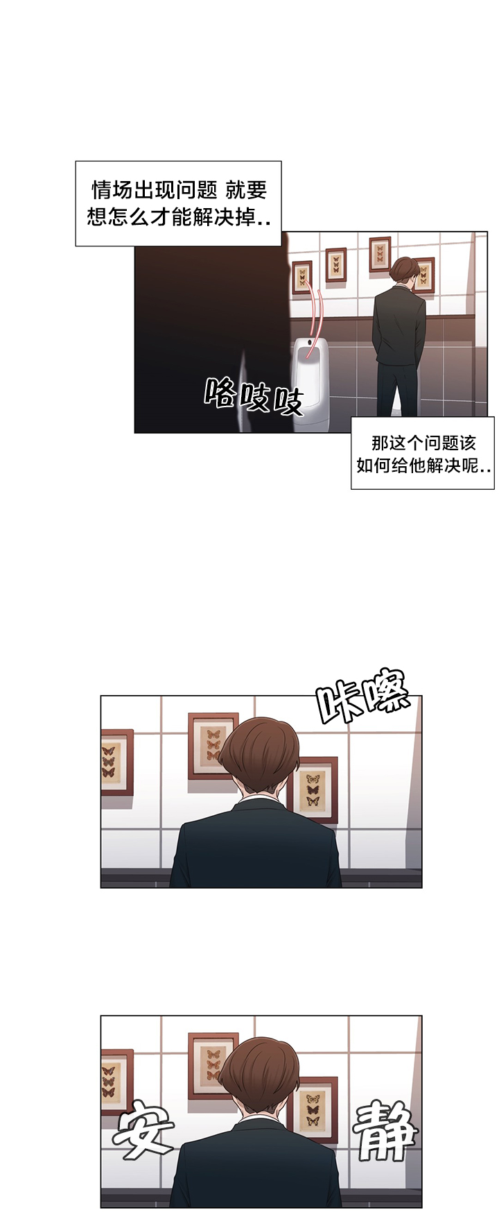 第16章：聊一聊23