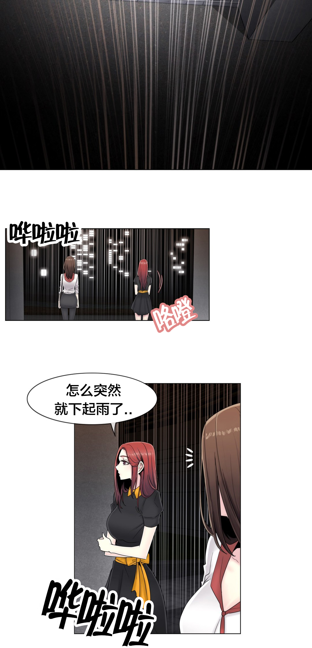 第64章：难道是她？15