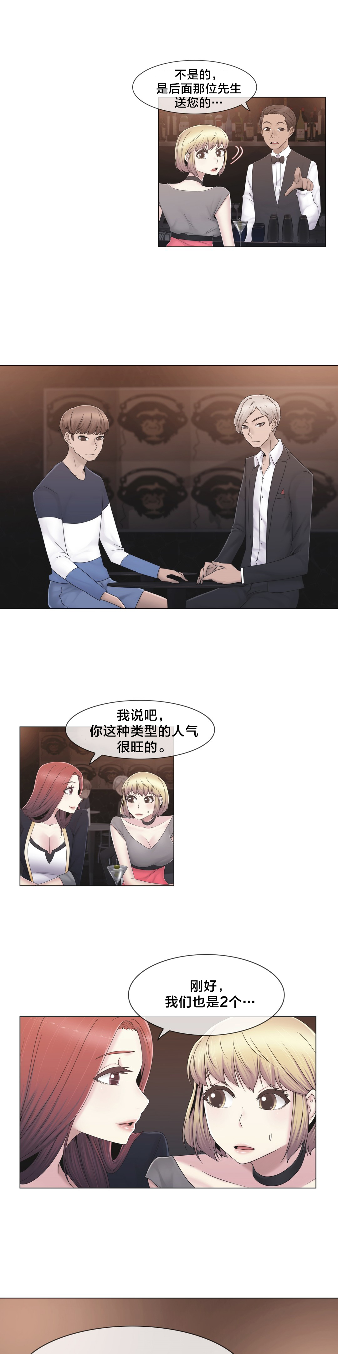 第38章：忍忍吧3