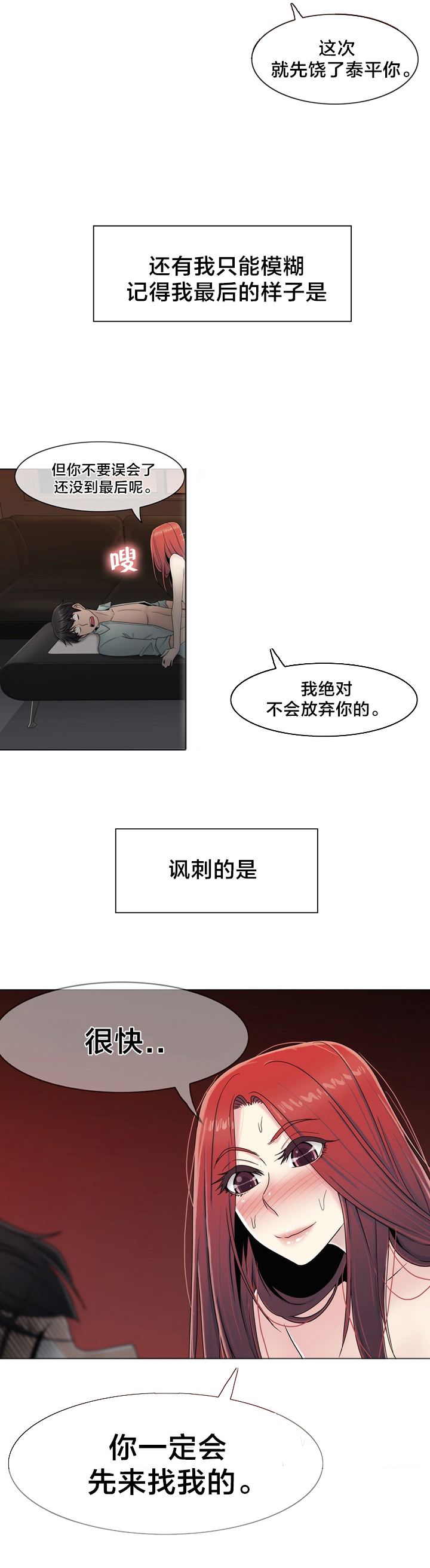 第63章：瑟瑟发抖24