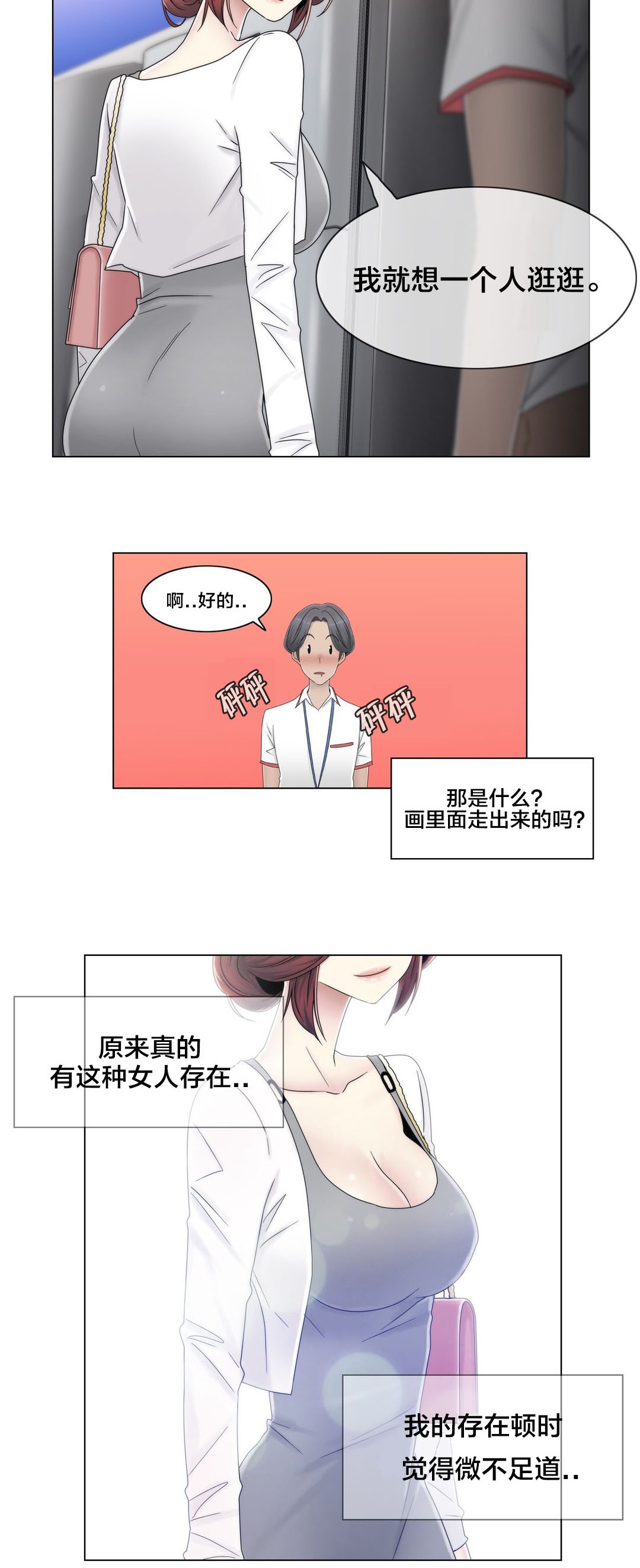 第56章：分手了？5