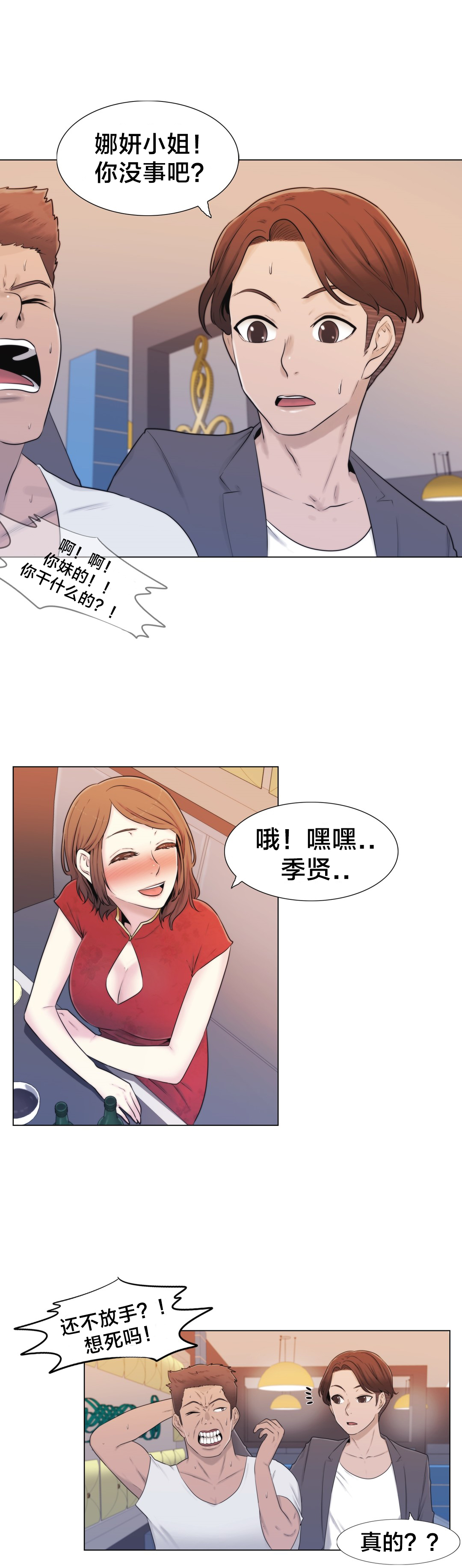 第11章：醉5