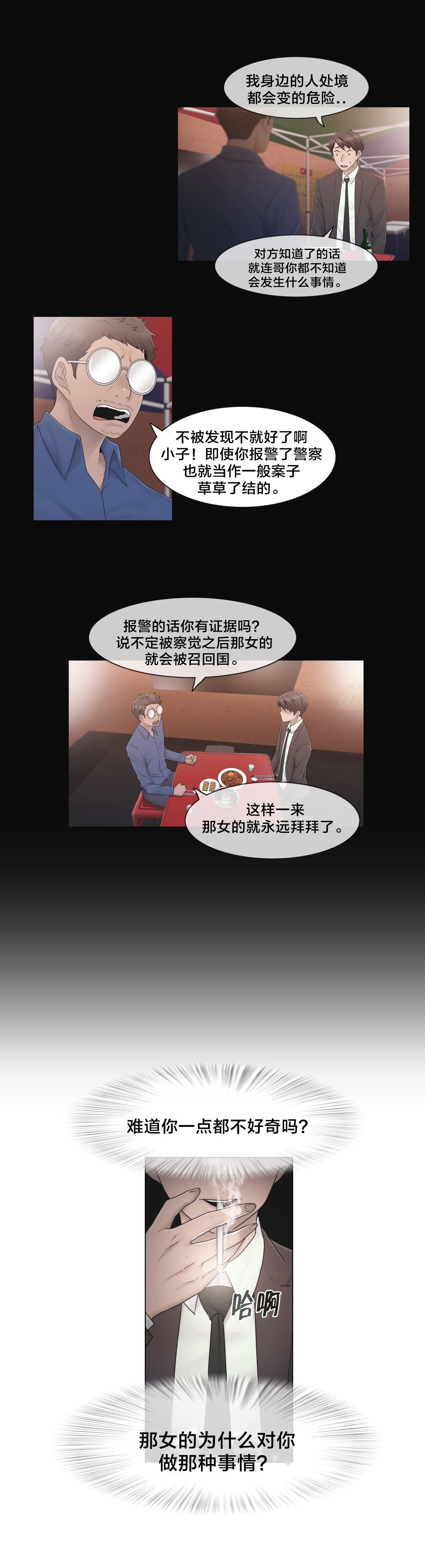 第42章：为什么16