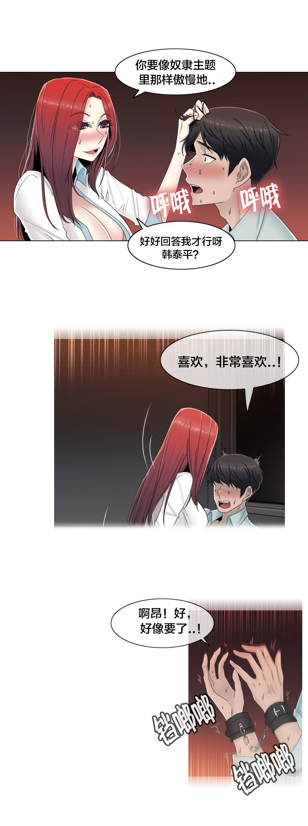 第63章：瑟瑟发抖13