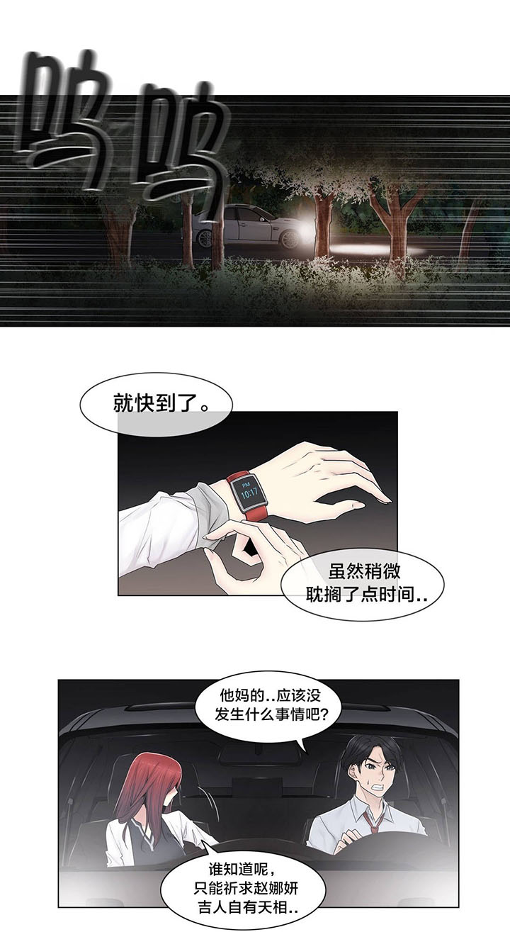 第95章：偷袭1