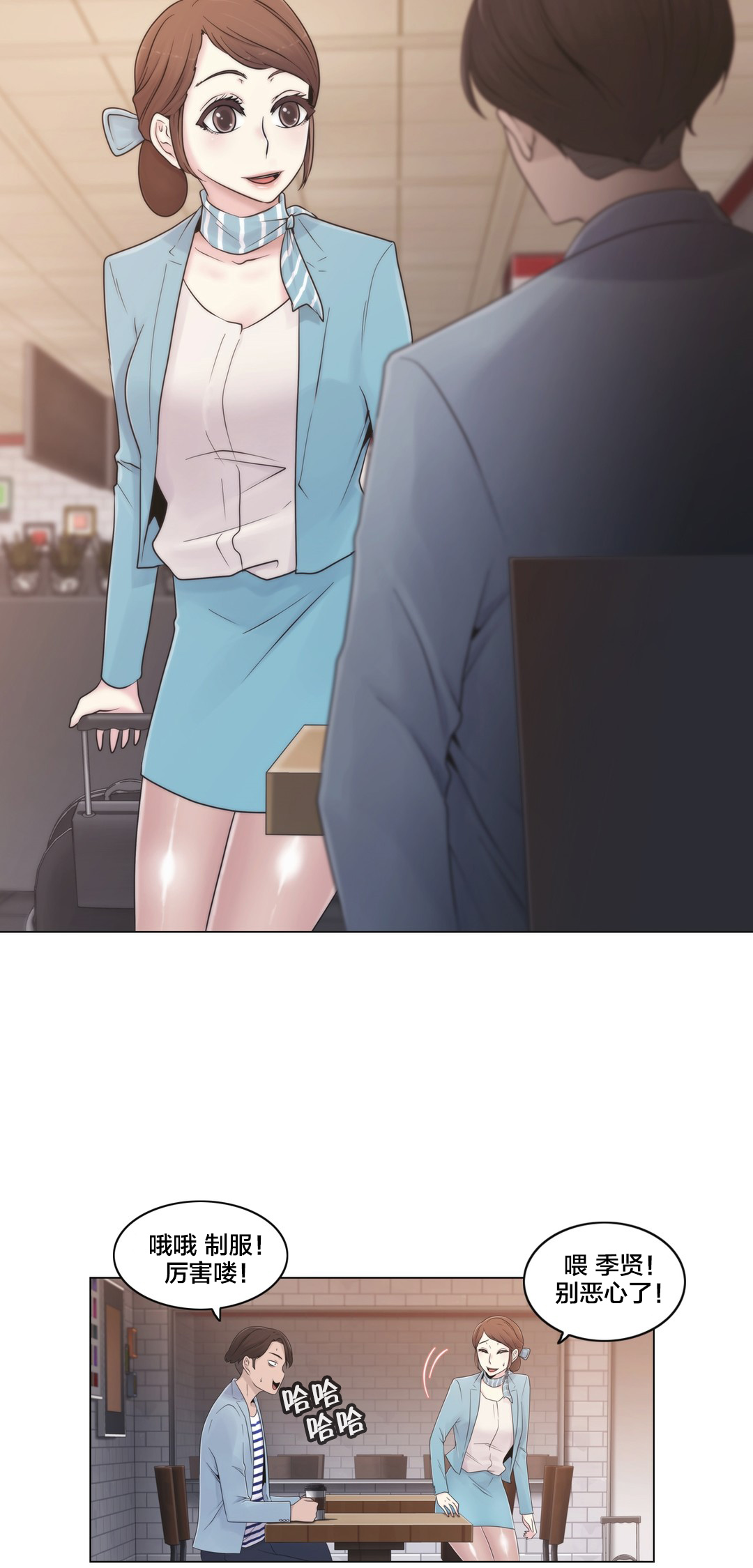 第18章：约见12