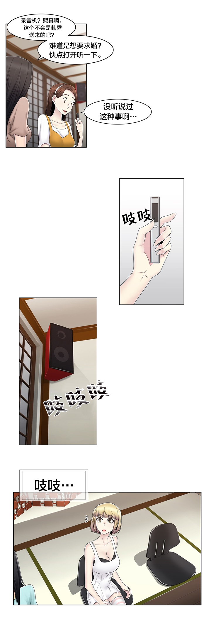 第70章：快递2