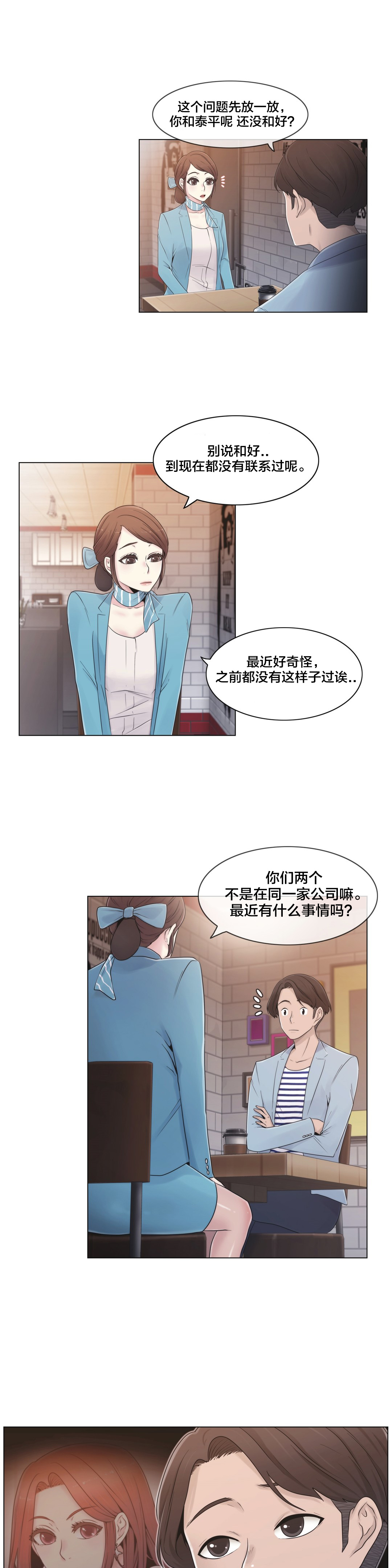 第18章：约见15