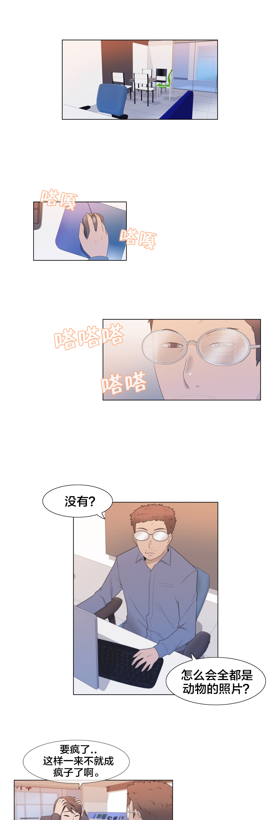 第6章：联系10