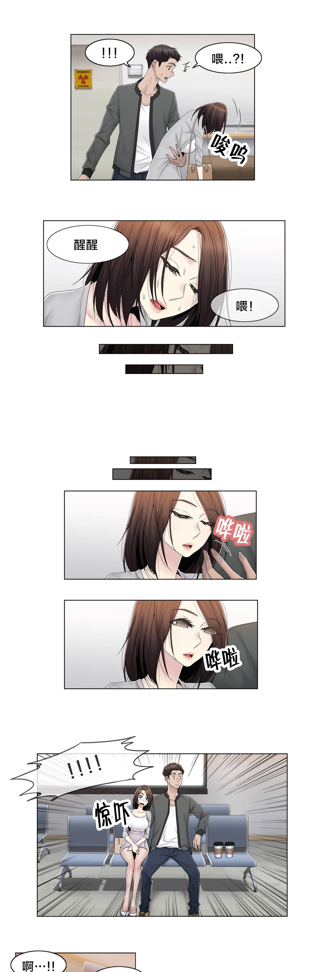第80章：那个故事12