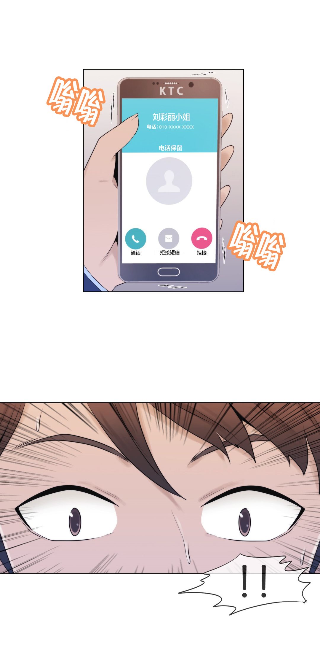 第9章：真恶心12