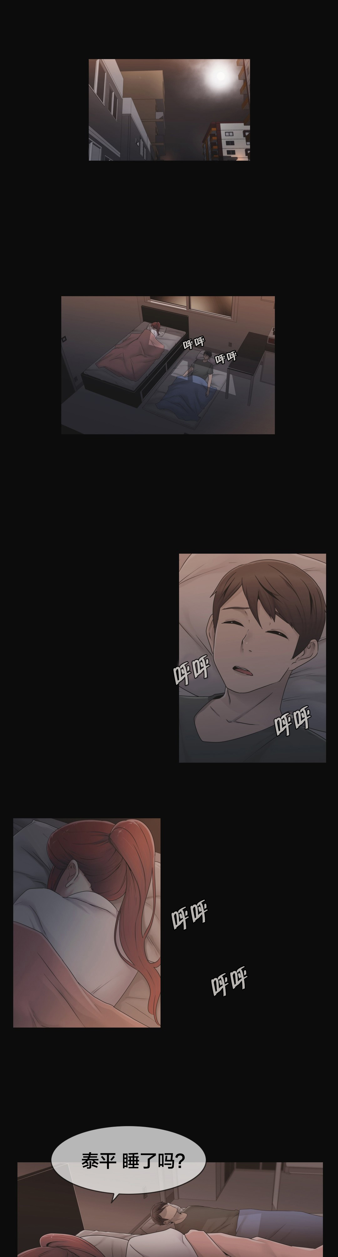 第28章：梦0