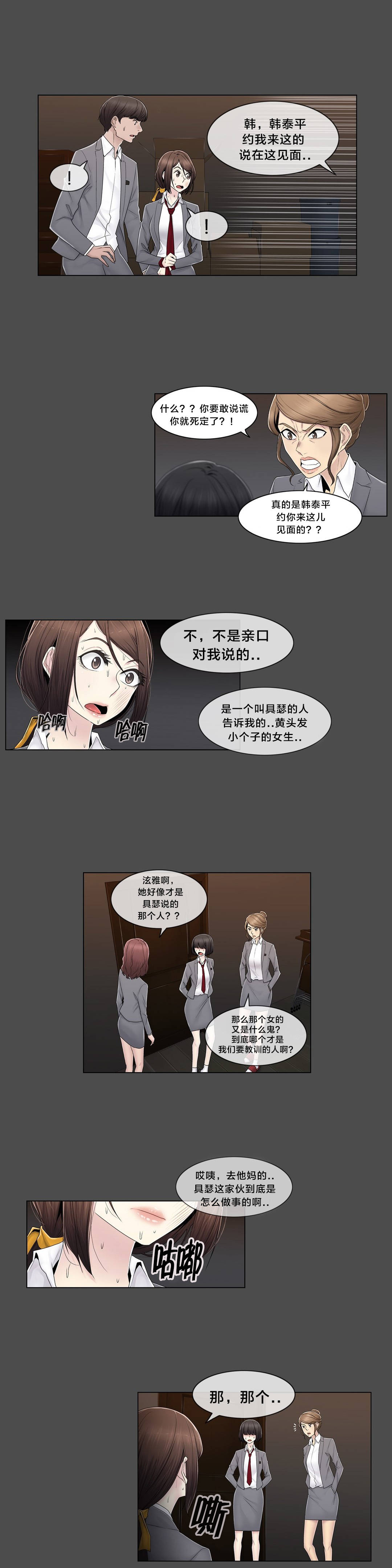 第84章：真相（上）8